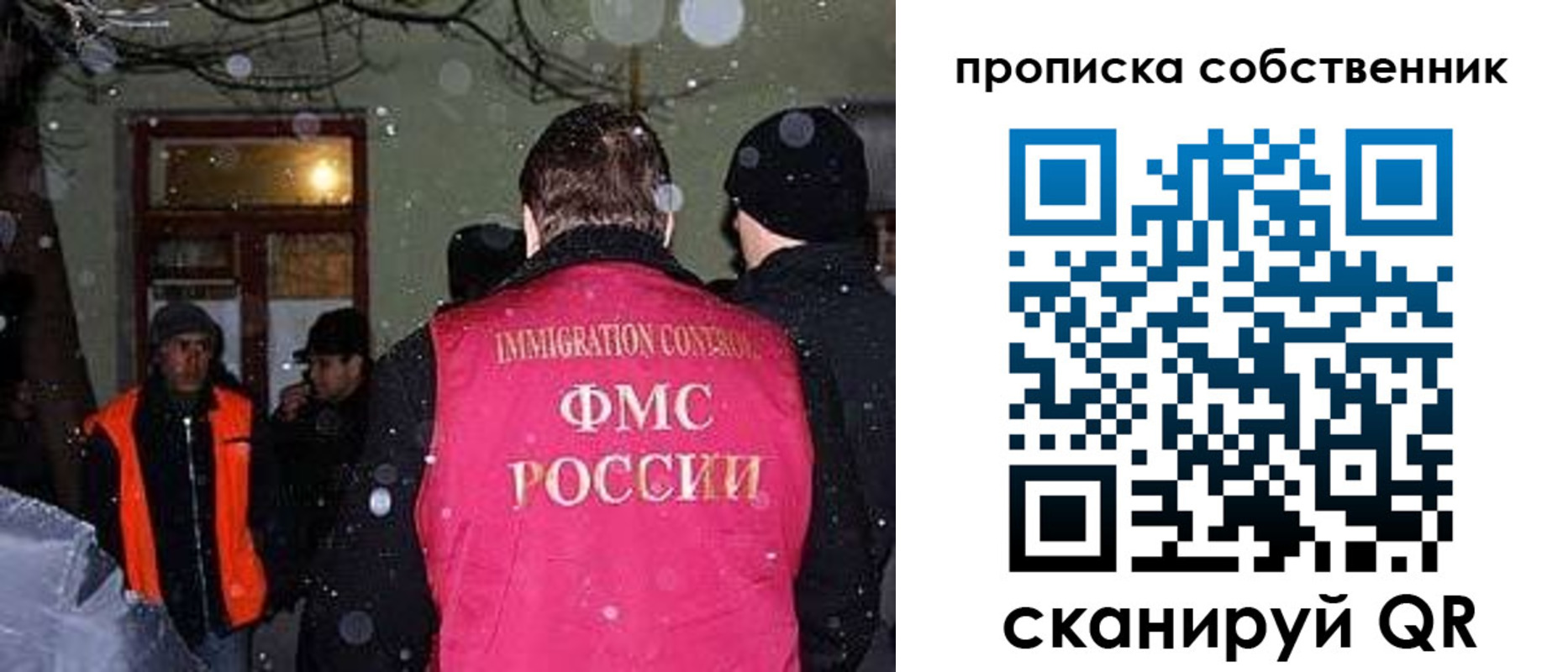 прописка в Заозёрном