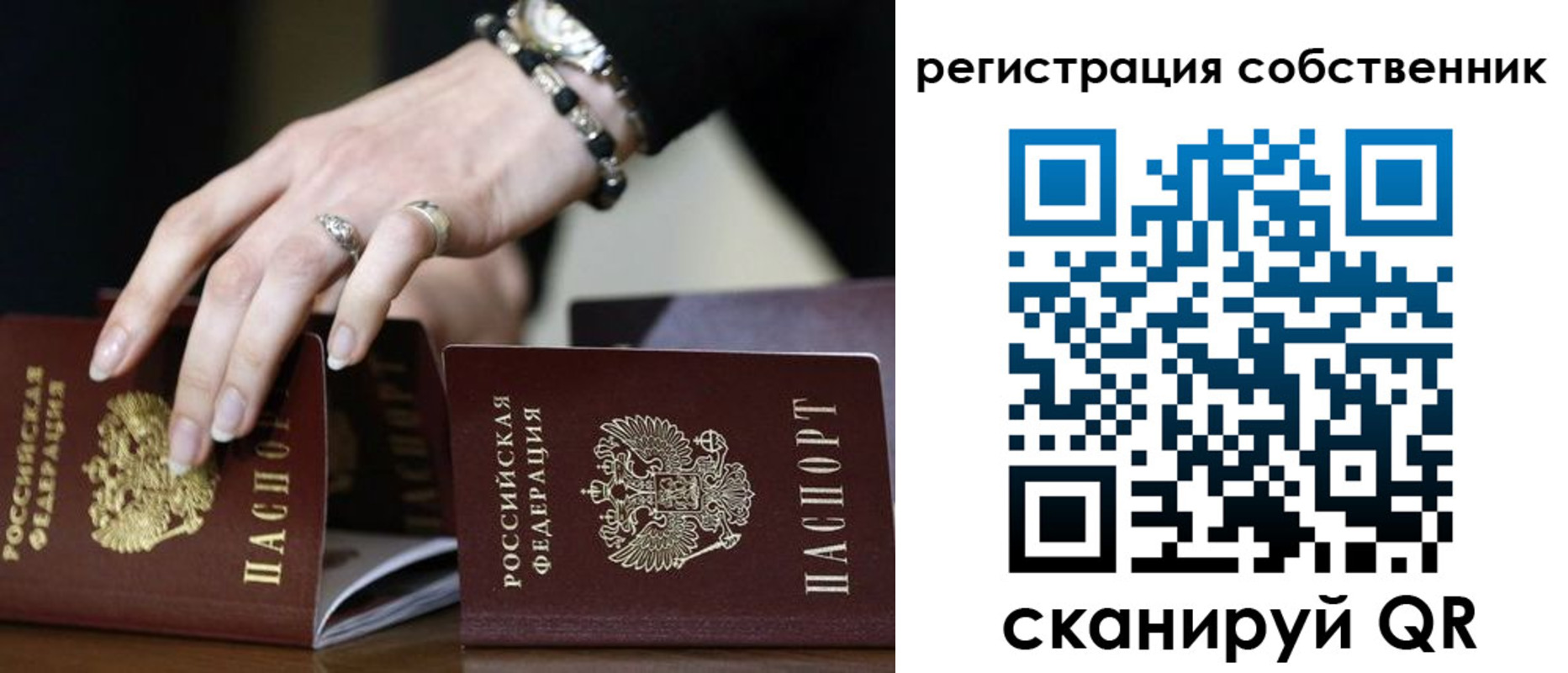 временная прописка в Заозёрном