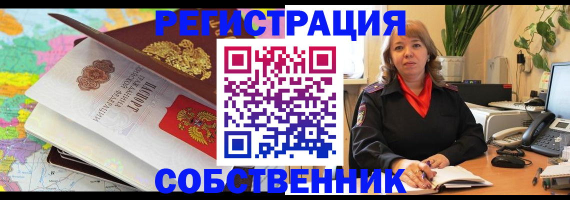 временная регистрация адрес в Заозёрном