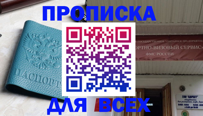 прописка иностранных граждан в Заозёрном