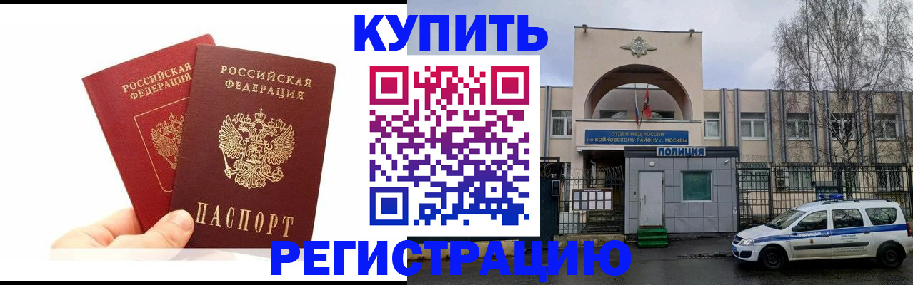 прописка для кредита в Заозёрном